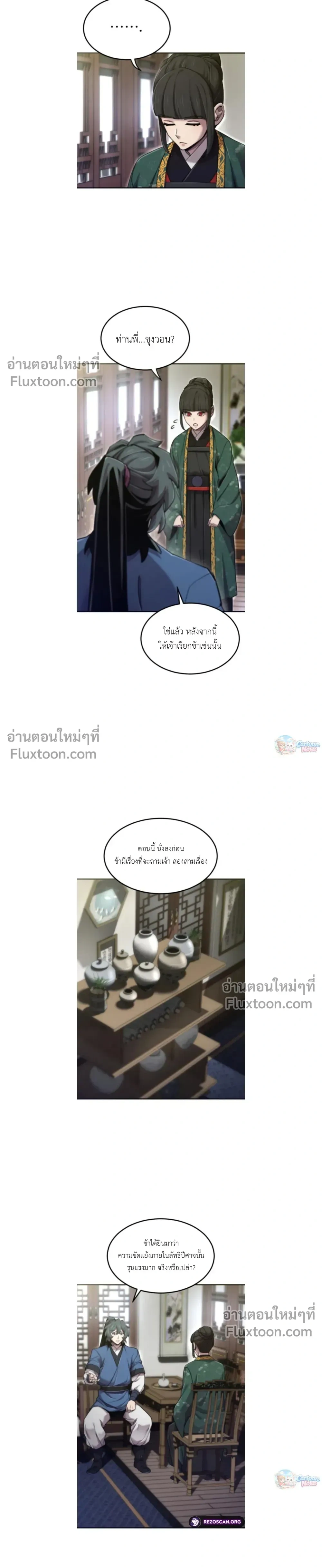 หน้าที่ 11