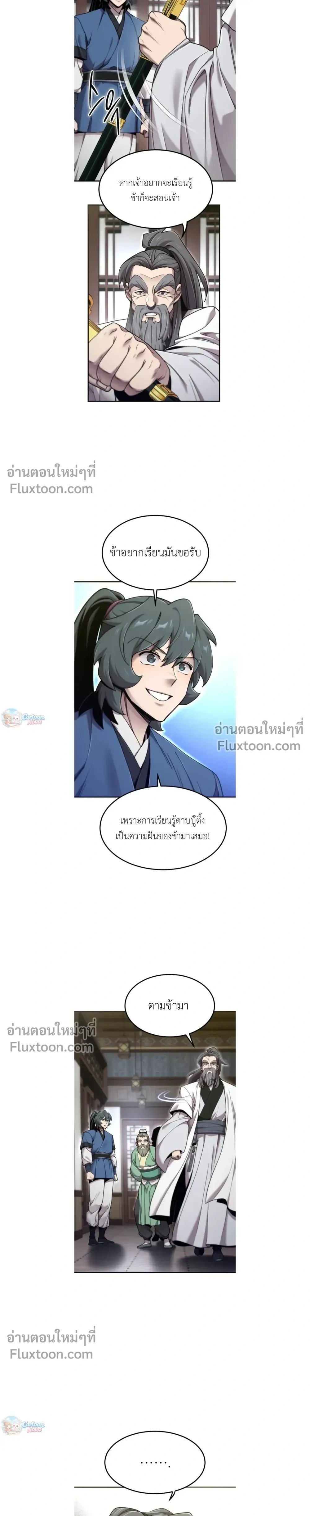 หน้าที่ 3