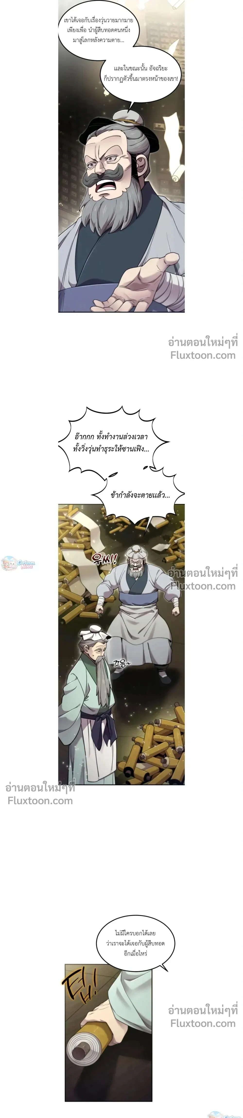 หน้าที่ 7