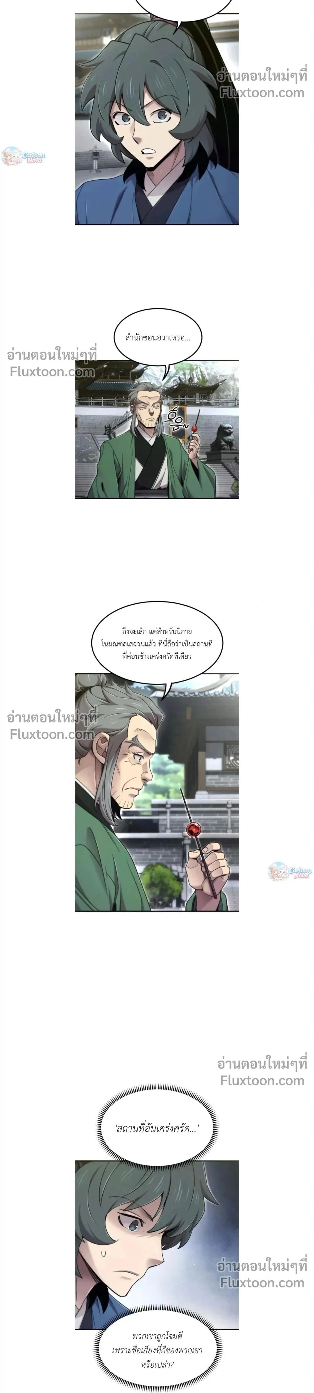 หน้าที่ 2