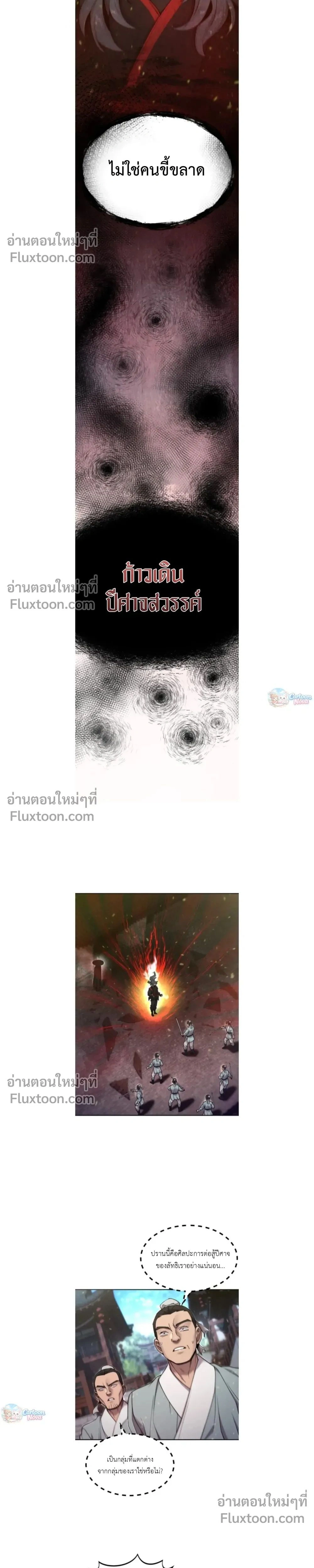 หน้าที่ 2