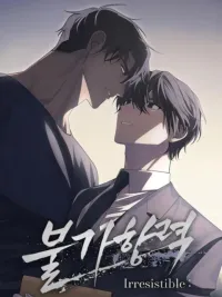 ปกมังงะ Irresistible - แรงดึงดูดต้องห้าม