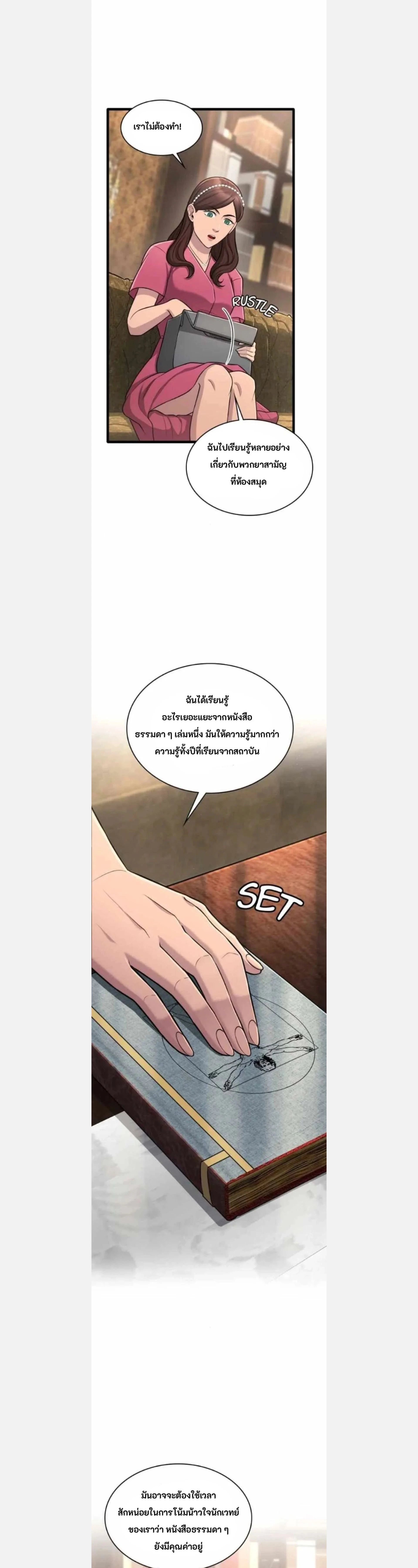 หน้าที่ 13