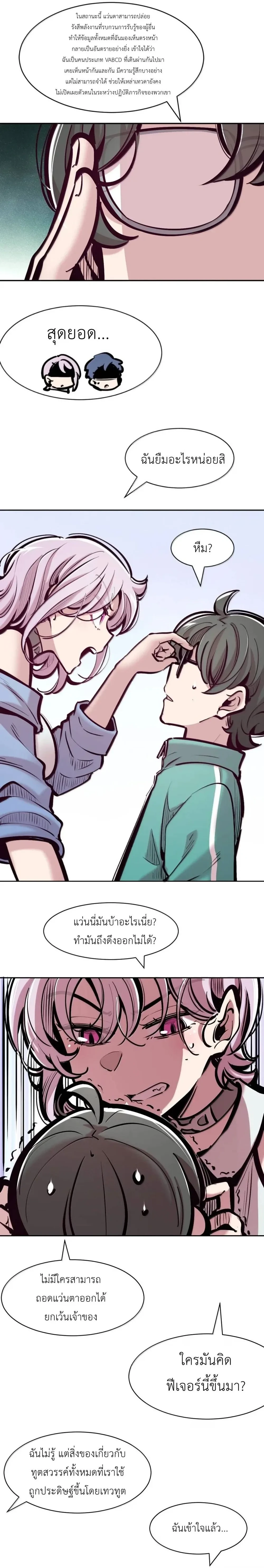 หน้าที่ 21