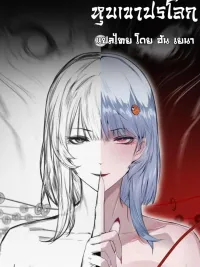 ปกมังงะ Rare Chinese Manhua Collection - รวมมันฮัวจีนหายาก