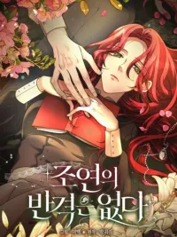 ปกมังงะ No Counterattack From The Supporting Character - ดวงชะตาตัวประกอบ...ที่ถูกขีดเขียนไว้แล้ว