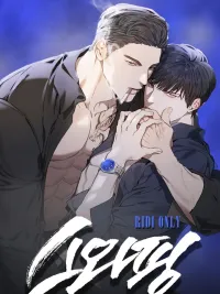 ปกมังงะ Swapping - สวอปปิ้ง
