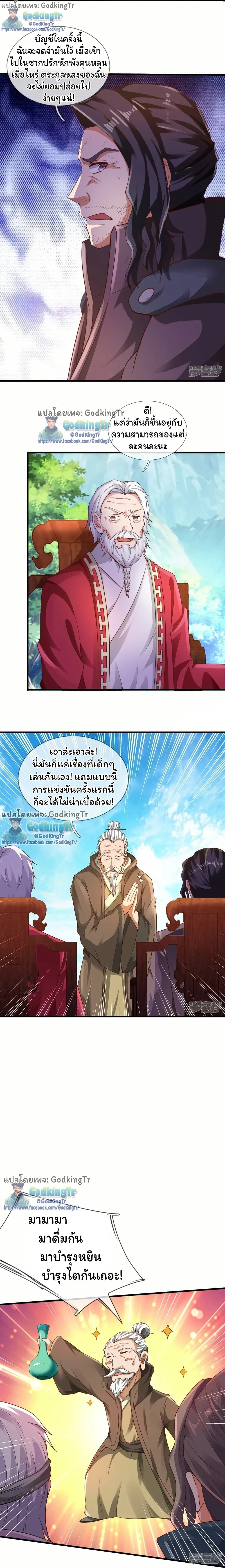 หน้าที่ 3