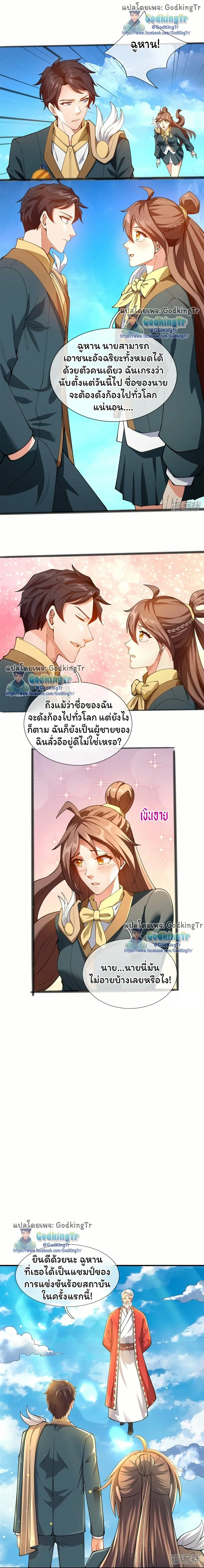 หน้าที่ 4