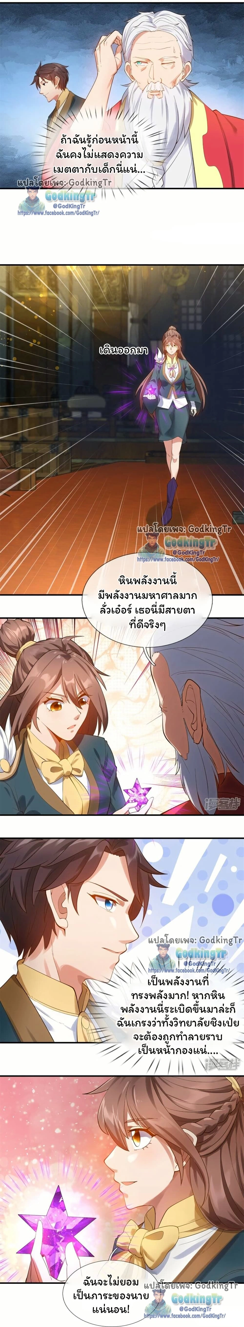 หน้าที่ 4