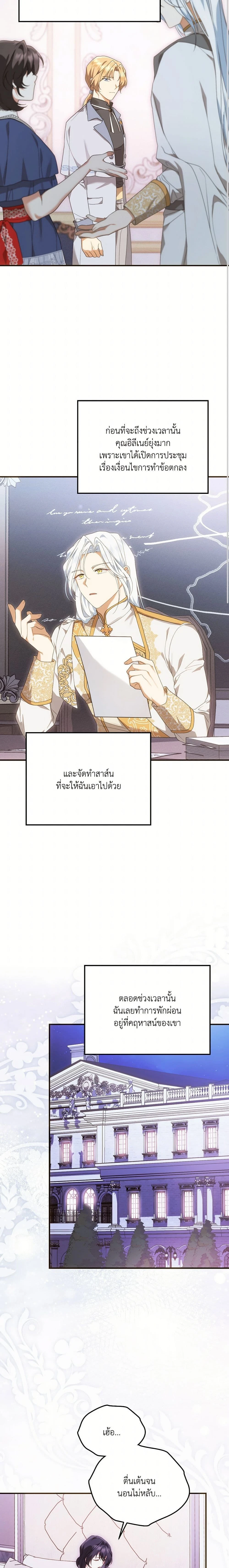 หน้าที่ 8