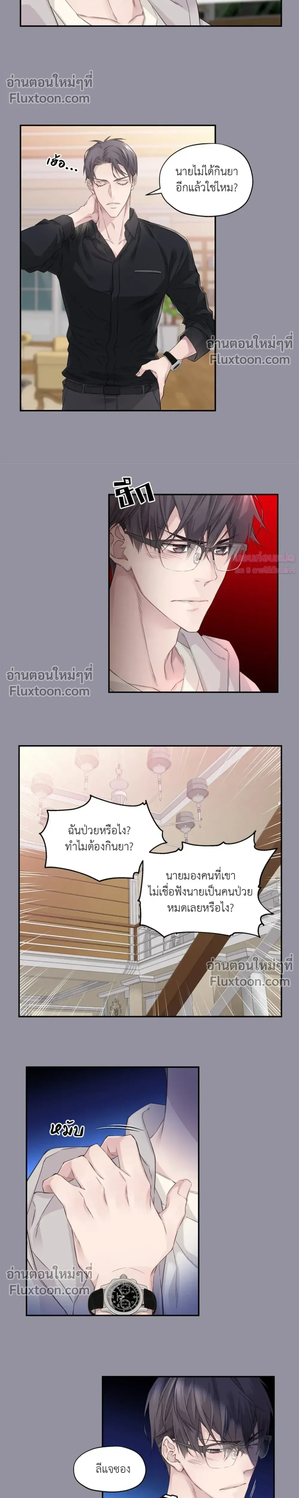 หน้าที่ 8