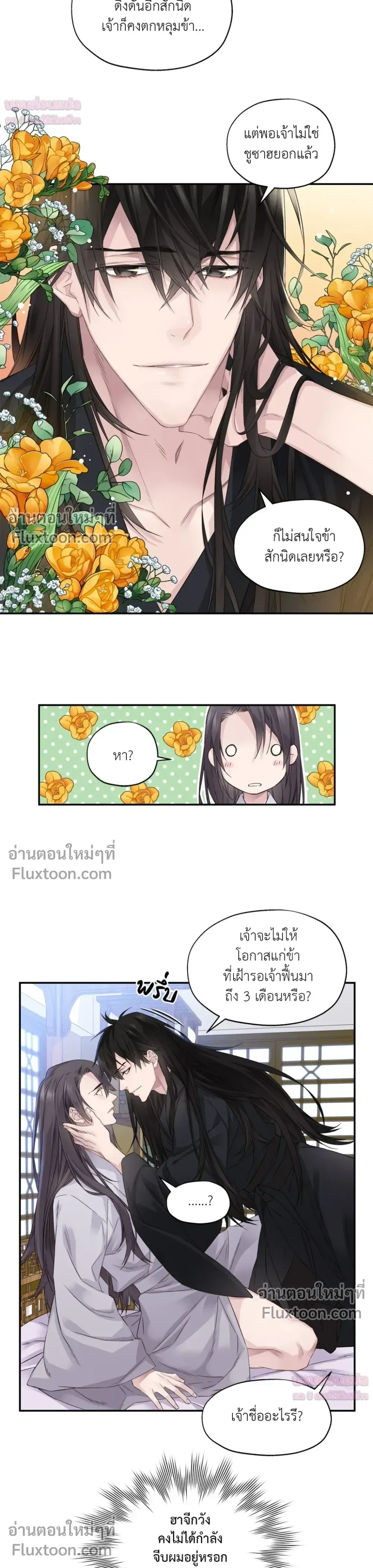 หน้าที่ 3