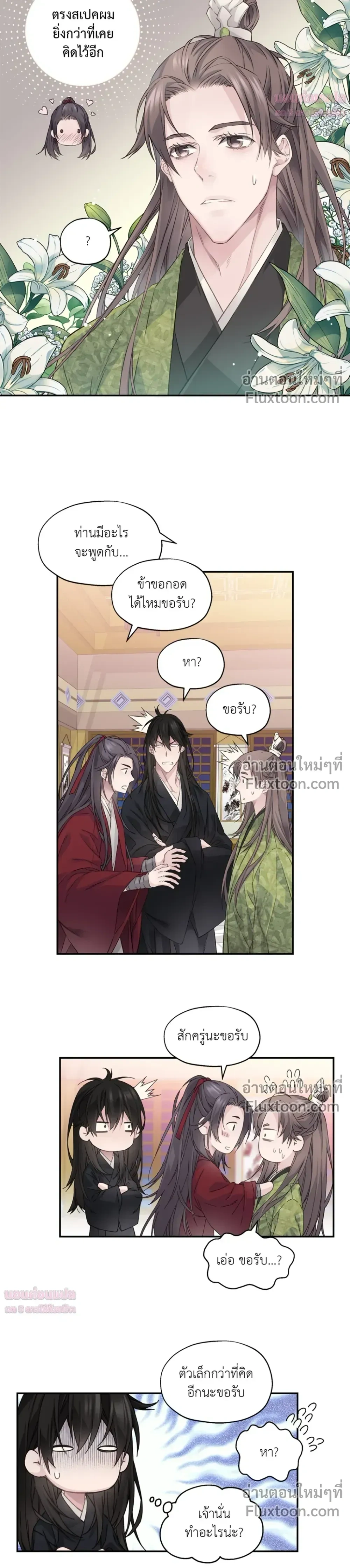 หน้าที่ 3