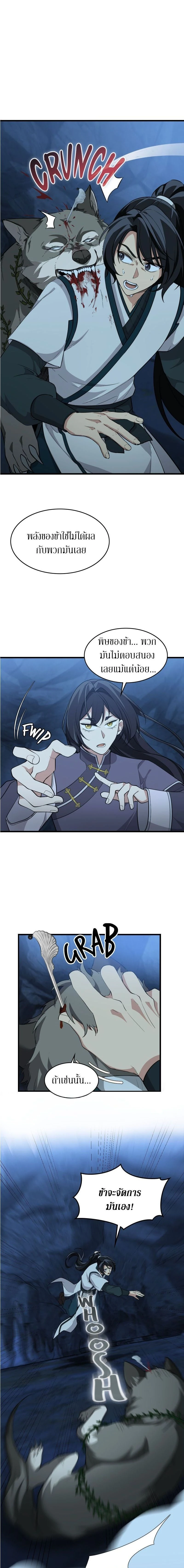 หน้าที่ 3