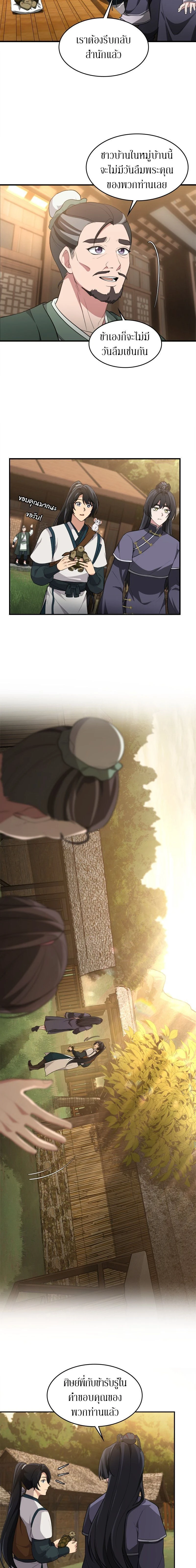 หน้าที่ 9