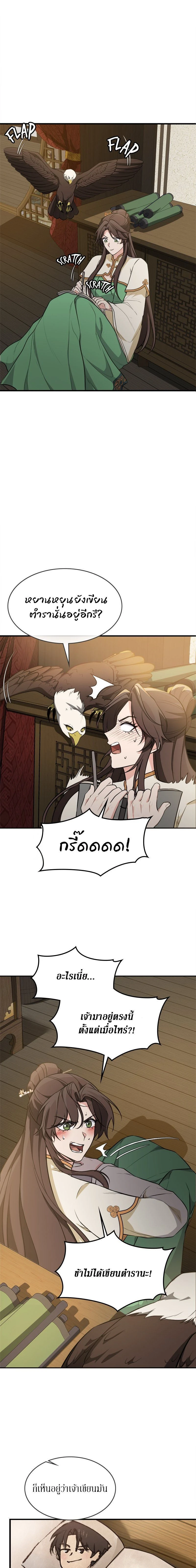 หน้าที่ 12