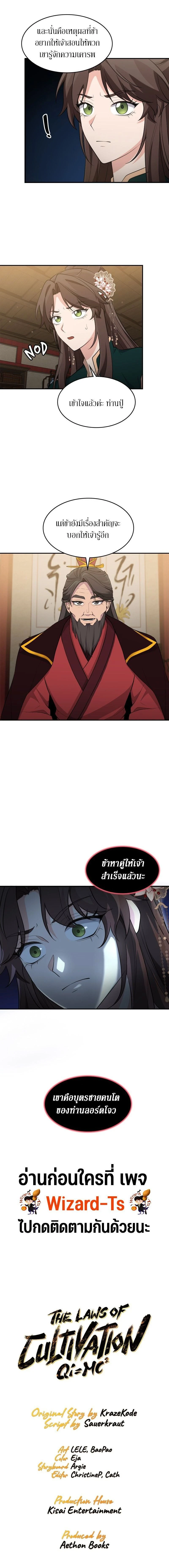 หน้าที่ 23