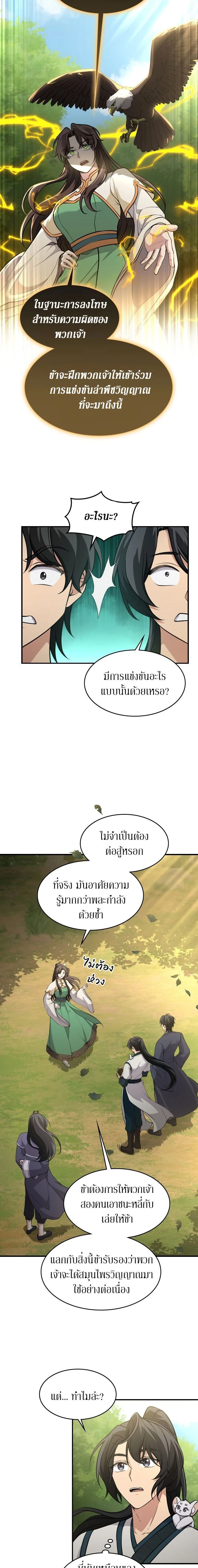 หน้าที่ 14