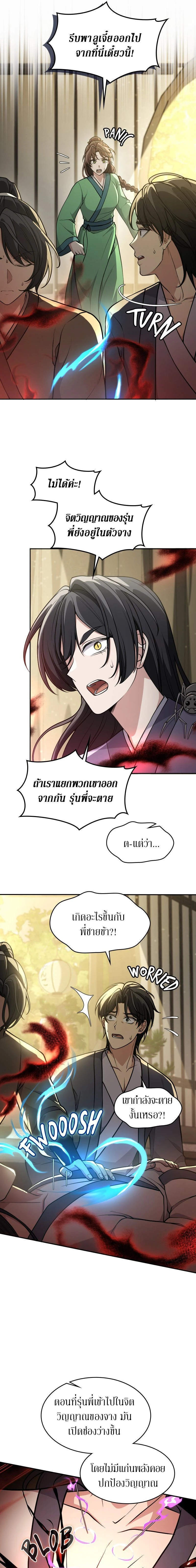 หน้าที่ 11