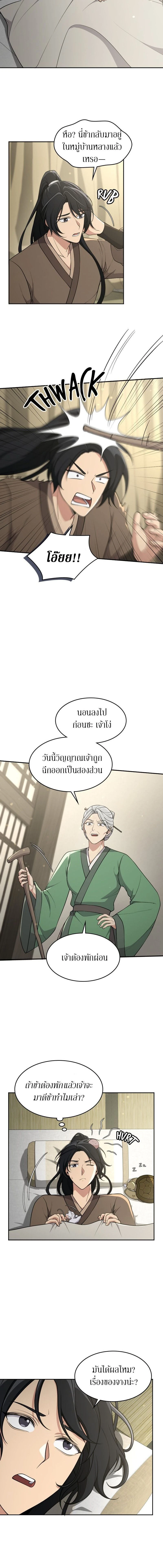 หน้าที่ 18