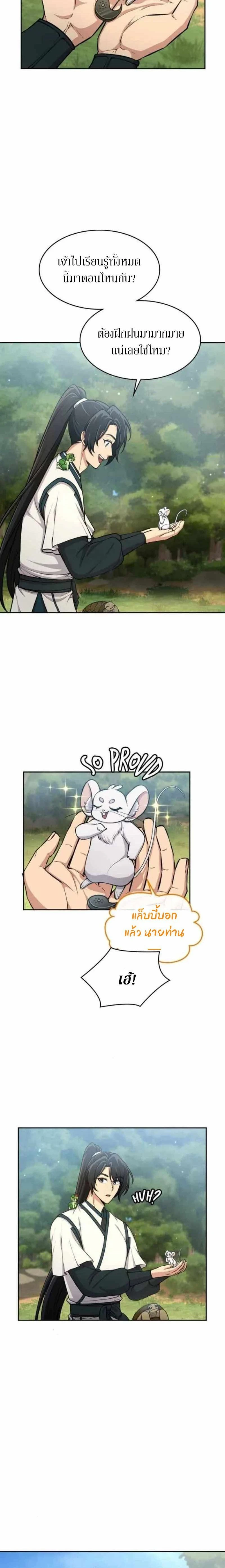 หน้าที่ 14