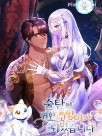 I Became the Sultan's Precious Cat - ฉันกลายเป็นแมวแสนล้ำค่าของสุลต่าน ปกมังงะ I Became the Sultan's Precious Cat - ฉันกลายเป็นแมวแสนล้ำค่าของสุลต่าน