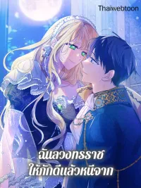 ปกมังงะ How to Protect My Sweetheart - วิธีปกป้องเธอผู้แสนดี