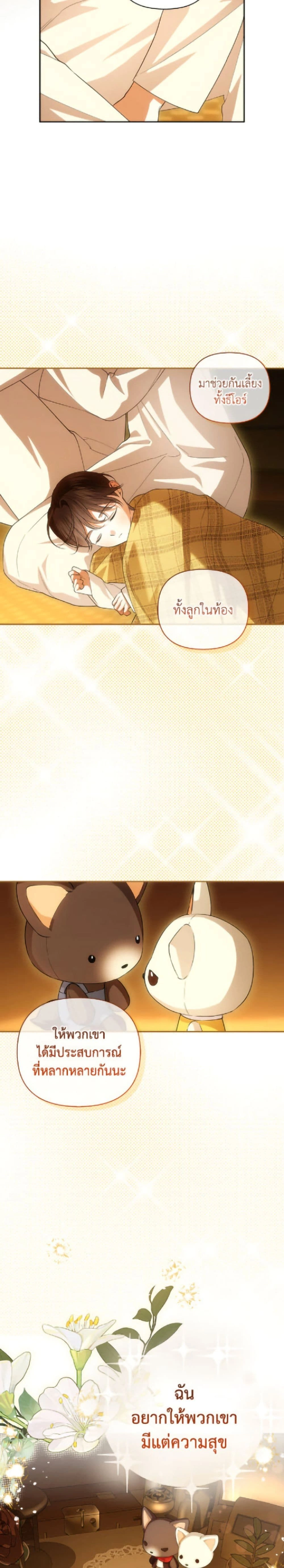 หน้าที่ 23