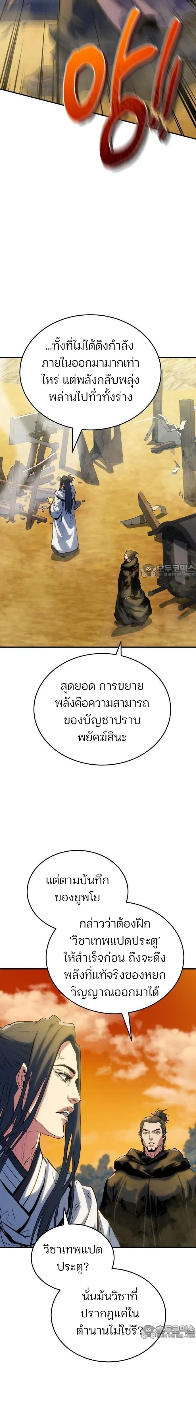 หน้าที่ 11