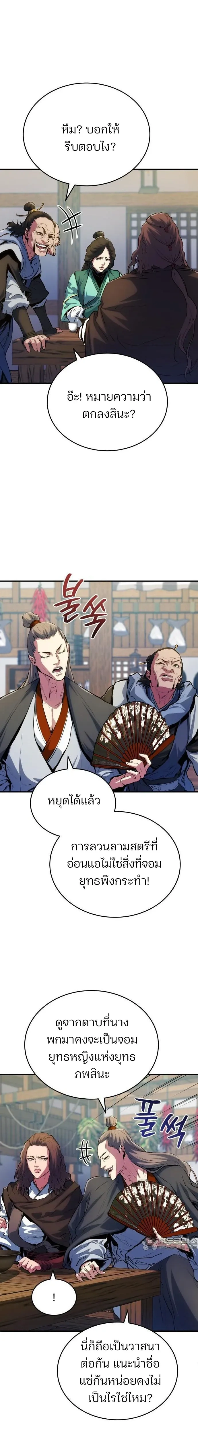 หน้าที่ 10