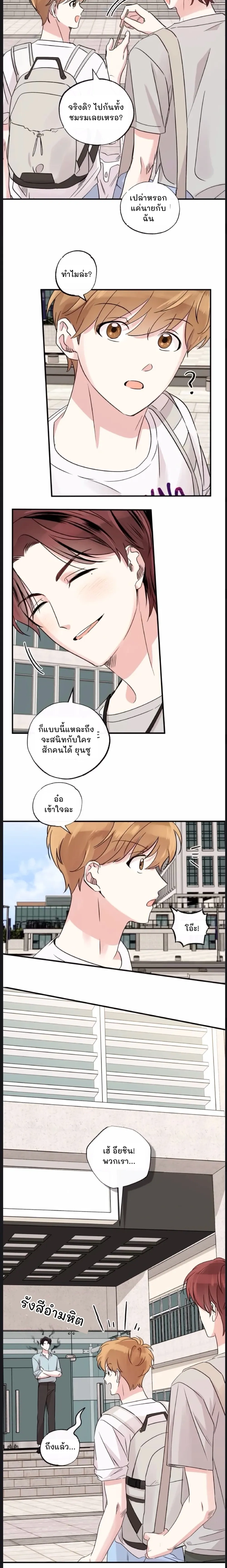 หน้าที่ 8