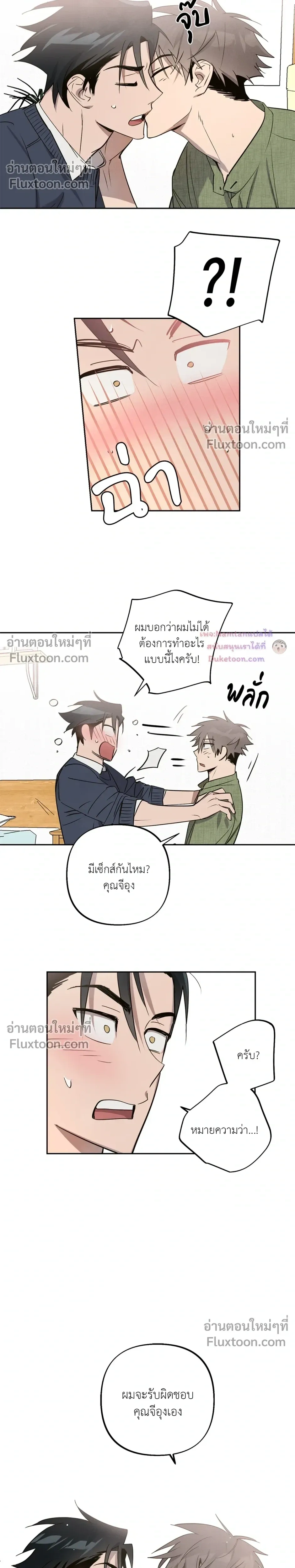 หน้าที่ 8
