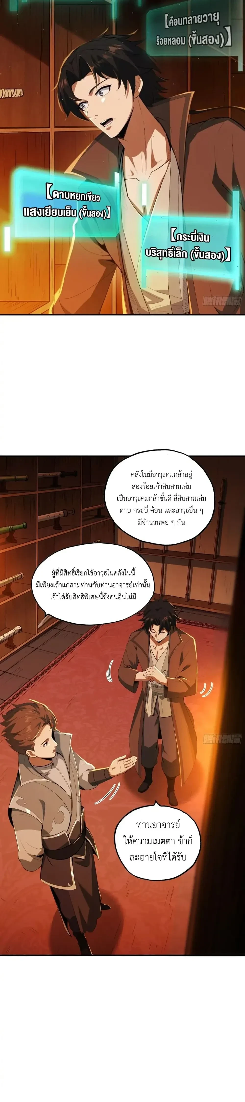 หน้าที่ 9