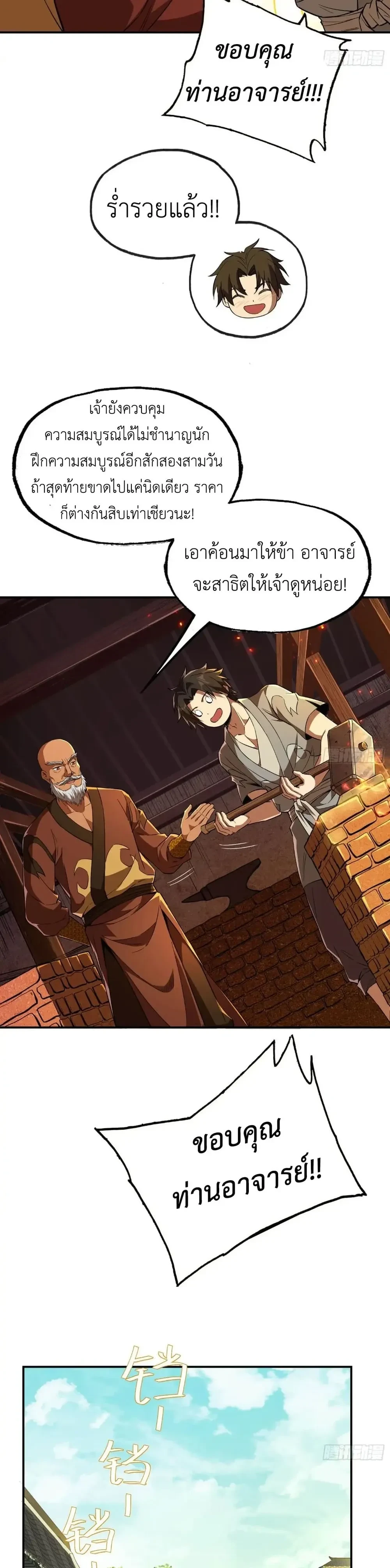 หน้าที่ 19