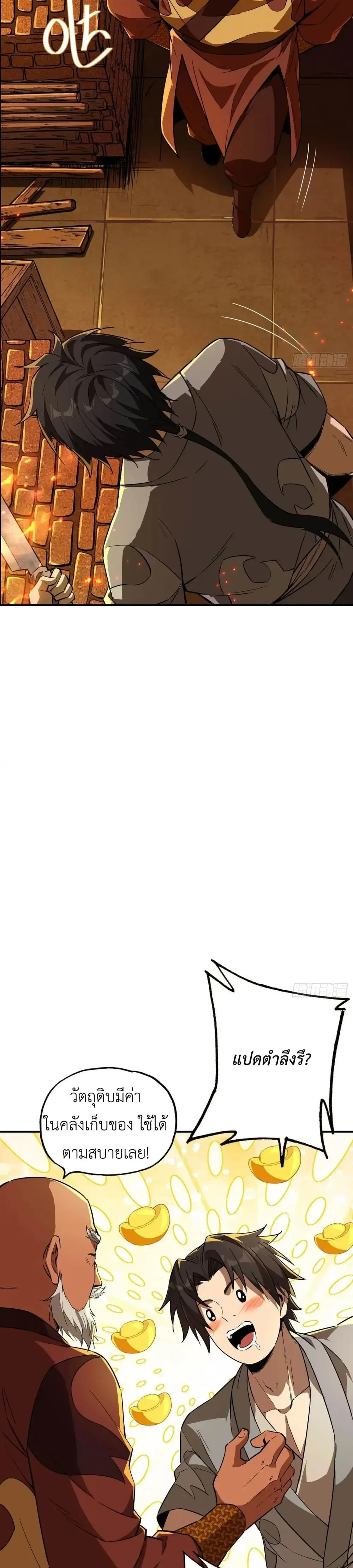 หน้าที่ 18