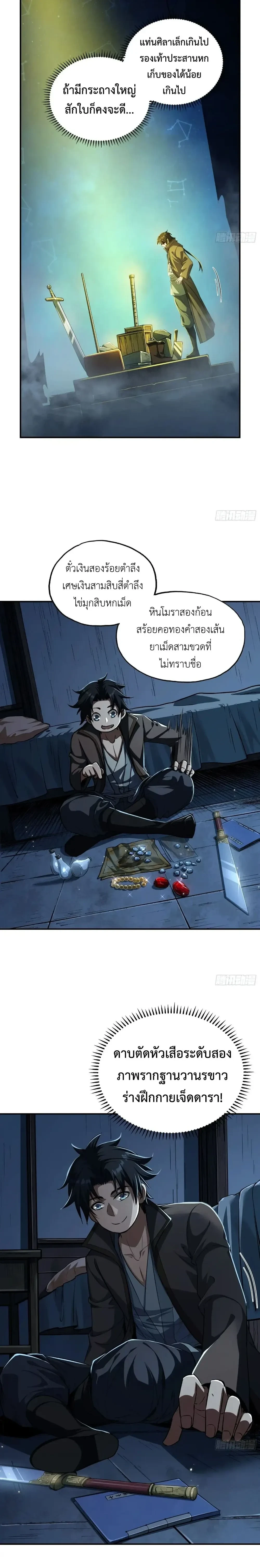 หน้าที่ 19