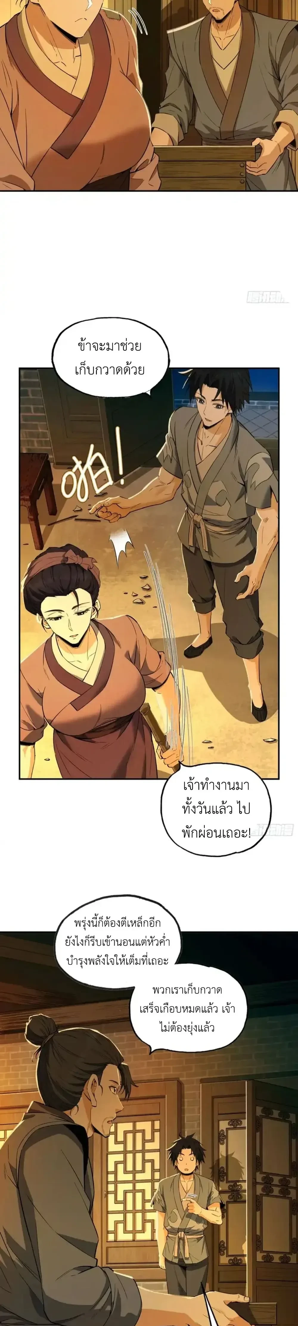 หน้าที่ 17