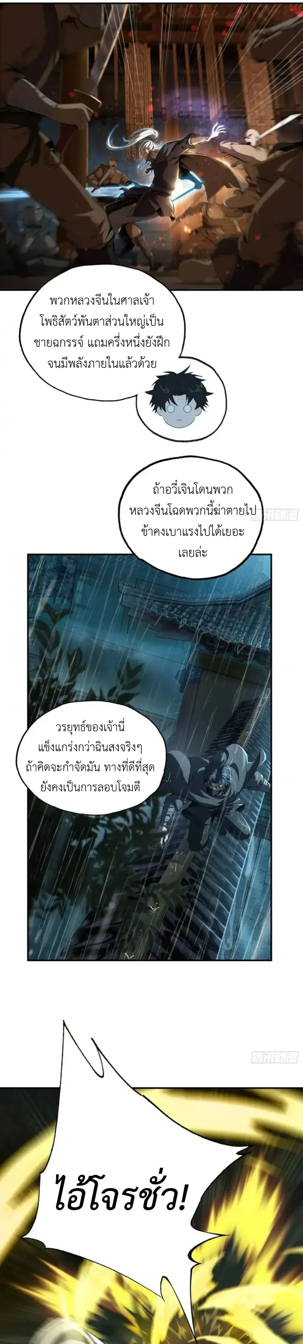 หน้าที่ 2