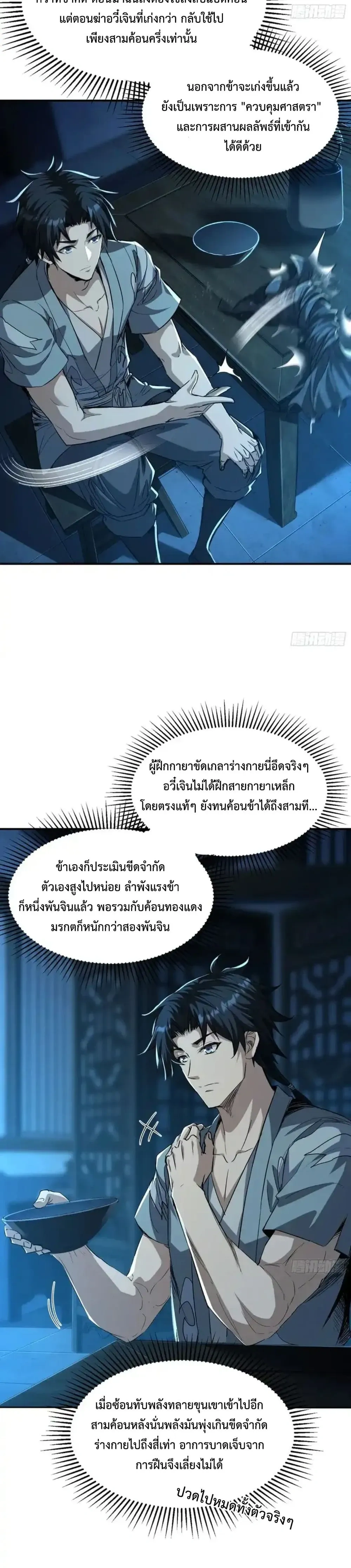 หน้าที่ 5