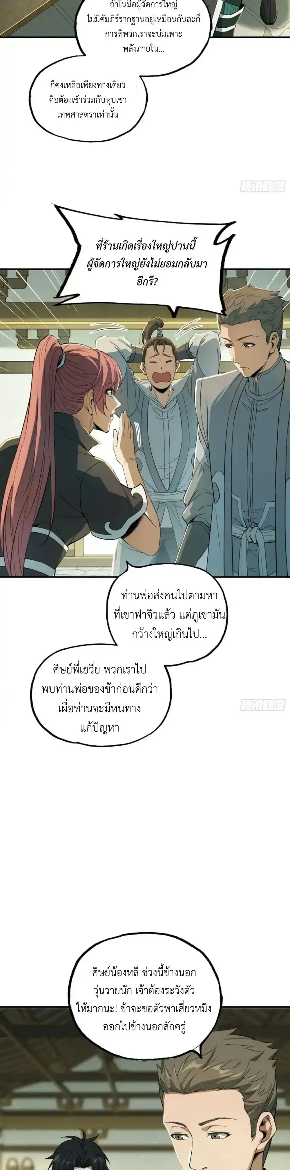 หน้าที่ 20