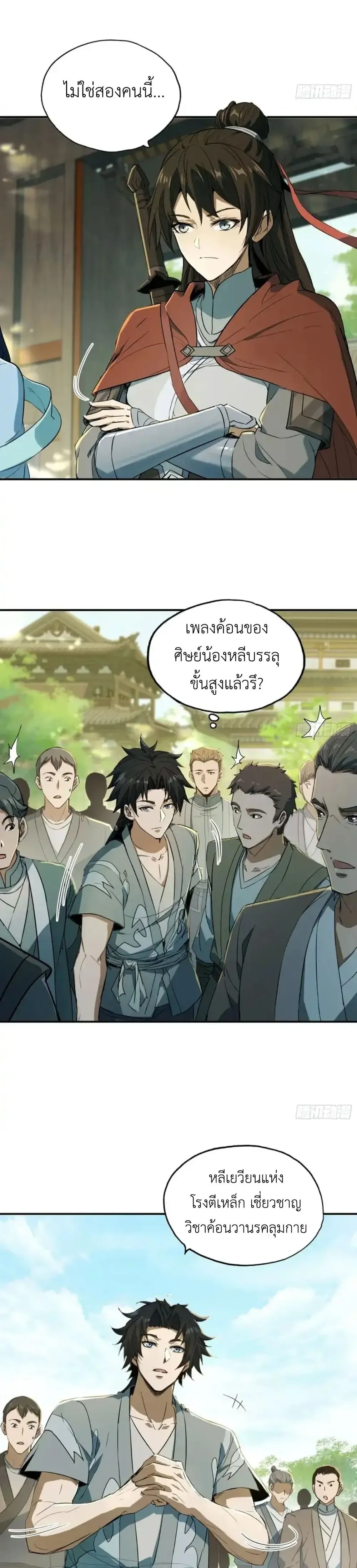 หน้าที่ 10