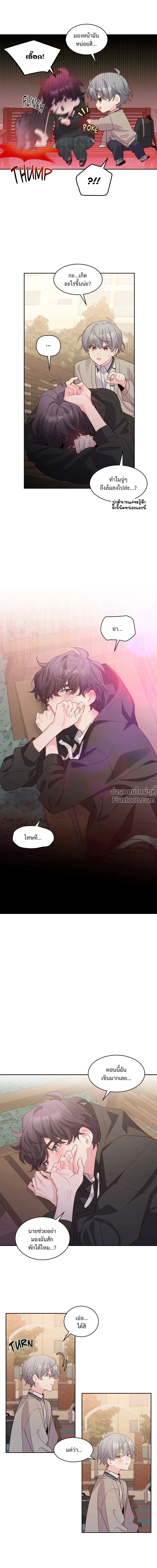 หน้าที่ 8