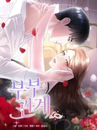ปกมังงะ Married Couple Relationship - ความสัมพันธ์ของคู่รัก