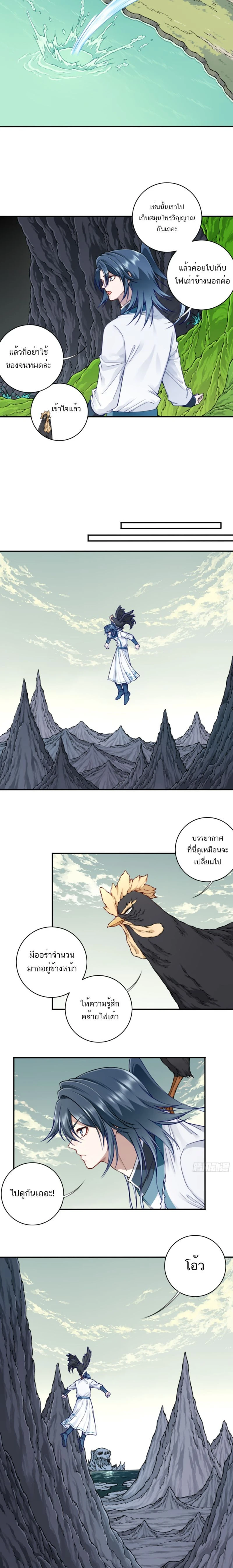 หน้าที่ 5