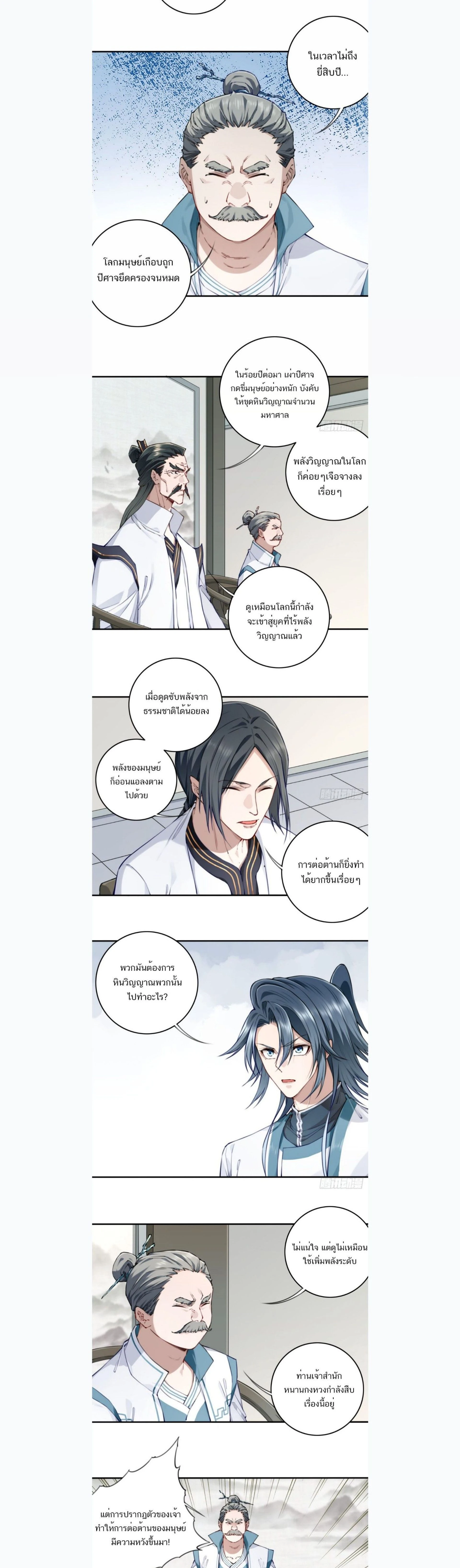 หน้าที่ 9