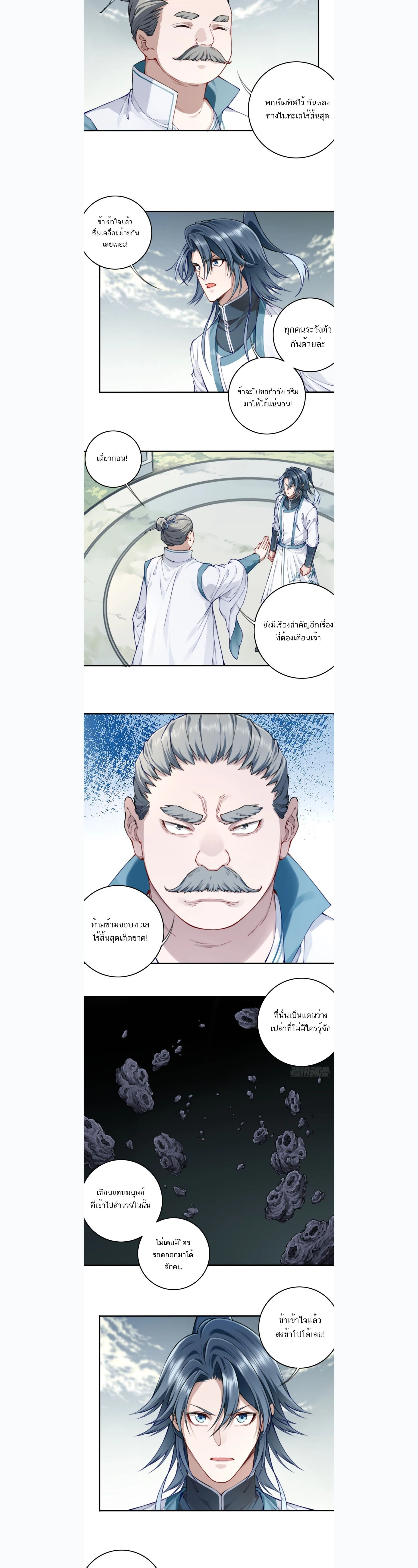 หน้าที่ 6