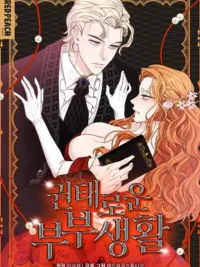 ปกมังงะ Marriage Gone Stale! - ชีวิตคู่ฉันแสนจืดชืด!