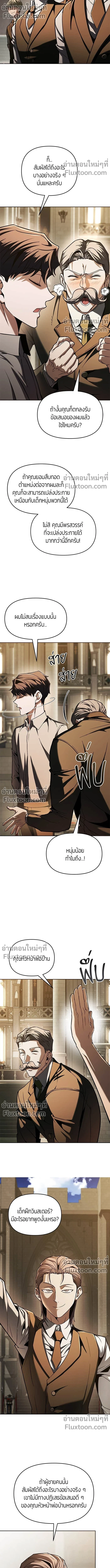 หน้าที่ 8