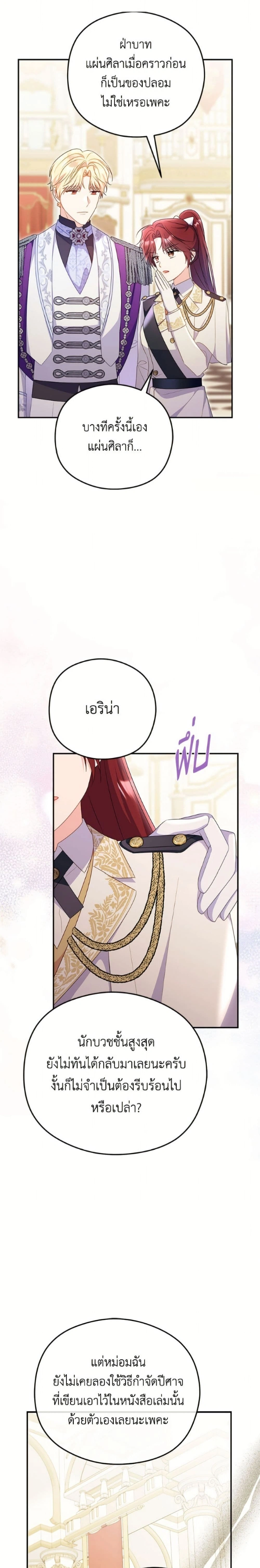 หน้าที่ 23